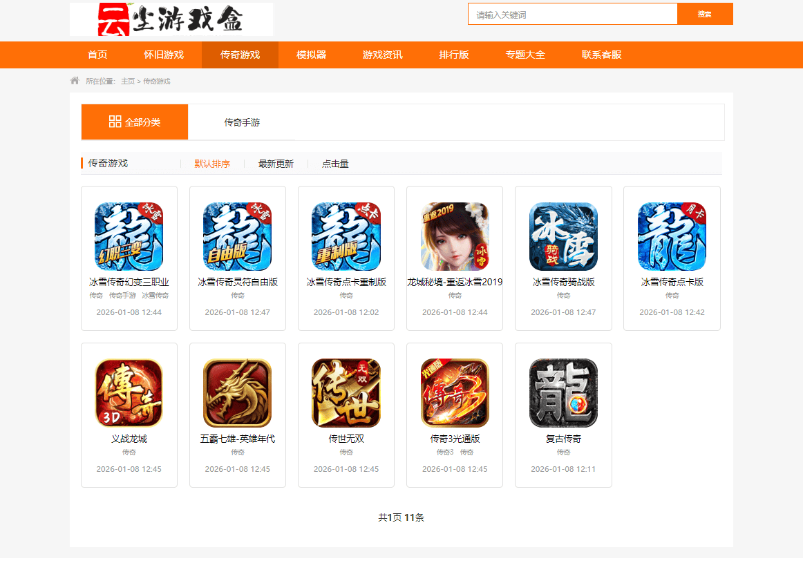 《传奇3光通版》：新区开荒别瞎肝！6个实测技巧+职业避坑，3天站稳玛法