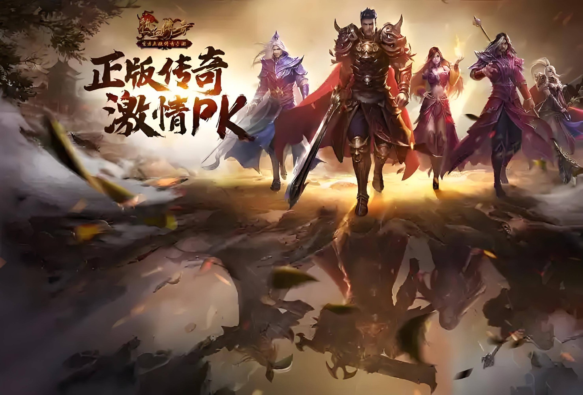 《传奇3光通版》手游官网:PVP单挑总被秒?学会这几招走位,散人也能秀翻全场! 《传奇3光通版》手游官网:PVP单挑总被秒?学会这几招走位,散人也能秀翻全场!