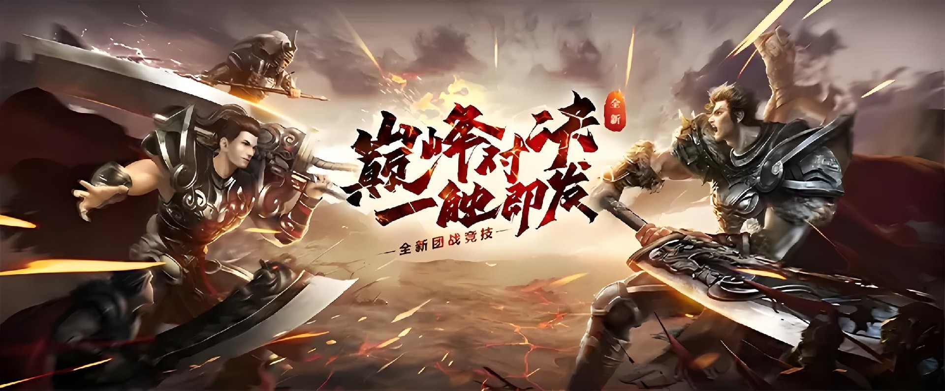 《传奇3光通版》官网:新区战士PK微操!烈火刺杀连招拆解 《传奇3光通版》官网:新区战士PK微操!烈火刺杀连招拆解