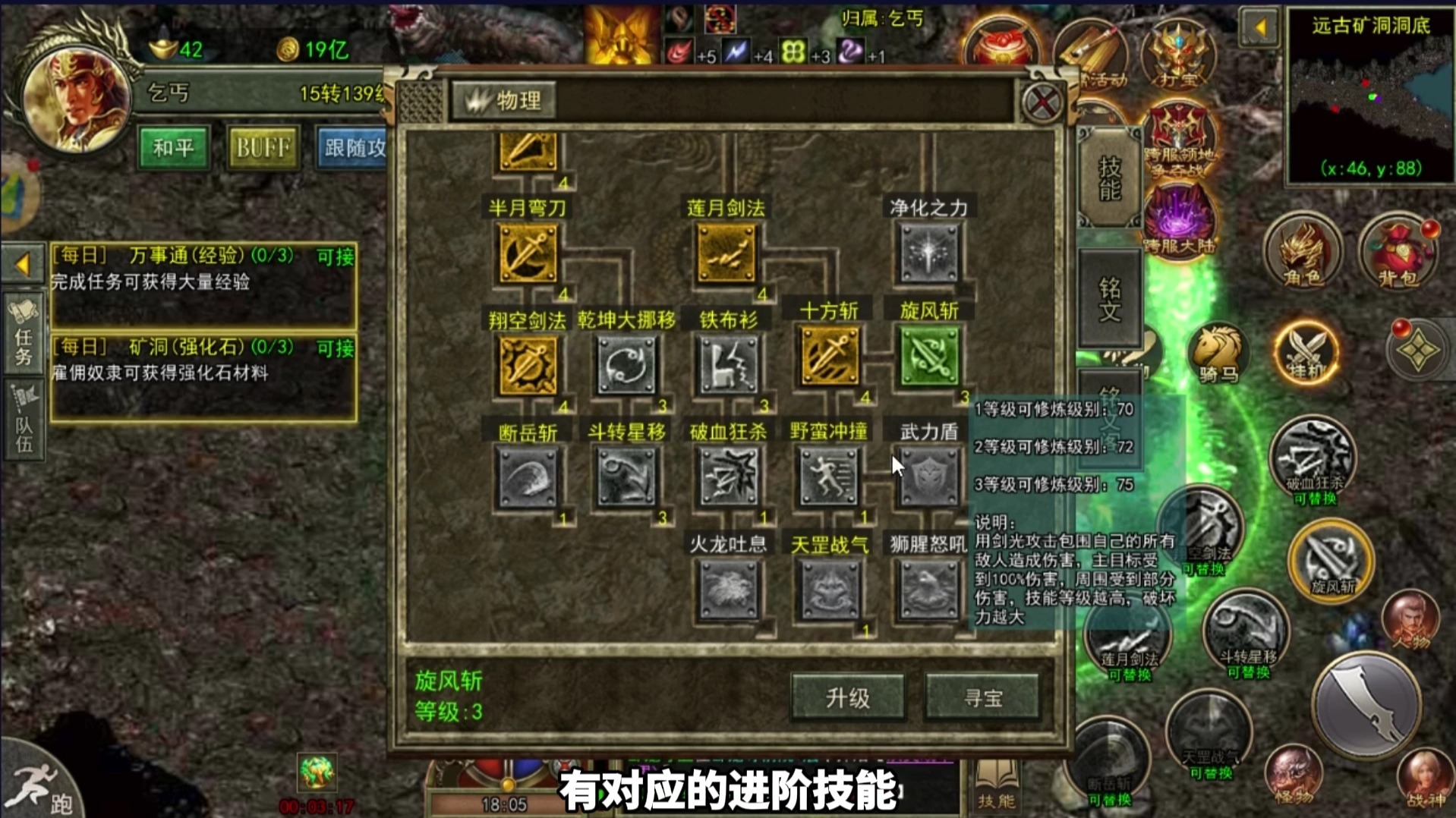 传奇3光通版官网|8月26日下午1点新区准时开启! 传奇3光通版官网|8月26日下午1点新区准时开启!